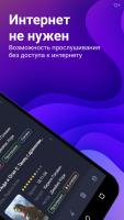 Аудиокниги слушать онлайн: Booklis APK 螢幕截圖圖片 #2