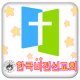 비전선교회 APK