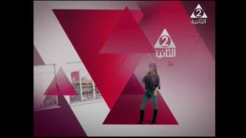 Captura de pantalla de Arabic Live APK #1