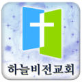 하늘 비전 Apk