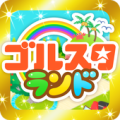 中高生限定アバターチャット:ゴルスタランド（ゴールスタート） Apk