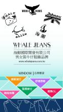 WHALE JEANS海鯨牛仔 APK Download for Android