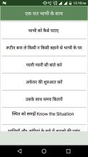 एक रात भाभी के साथ APK Download for Android