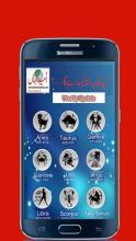 Horoscope in Urdu APK Download for Android