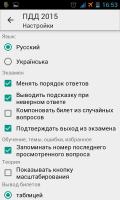 Билеты ПДД Украина AB Харьков APK تصویر نماگرفت #8