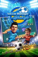 Soccer Manager - Legends APK Screenshot Thumbnail #4