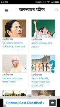 Bengali Anandabazar Patrika APK Download for Android