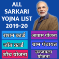 All Sarkari Yojna (Govt. Scheme 2019-20) Apk