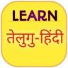 learn telugu from hindi Application icon