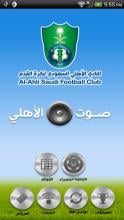 Al Ahli APK Download for Android