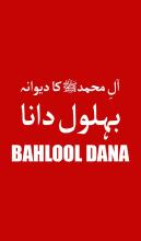 Behlool Dana APK Download for Android