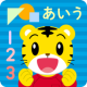 入学準備スタートアプリ APK