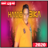 مهرجانات حموبيكا جديدة 2020 | بدون نت Application icon