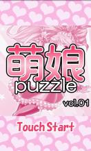 moe puzzle vol01[free] APK Download for Android