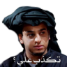 Funny Arabic Stickers WaStickerApps Application icon