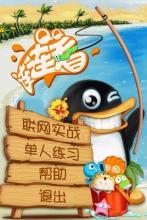 QQ连连看 APK Download for Android