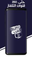 تلفزيون العربي APK Cartaz #1