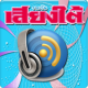 siangtai FM 90.75 Mhz APK