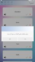 فلش کارت 504 | آموزش زبان انگلیسی APK スクリーンショット画像 #3