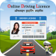 Driving License Online Apply APK