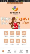 SC제일산부인과 APK Download for Android