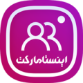 اینستامارکت Apk