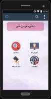 فالور رایگان APK 螢幕截圖圖片 #2