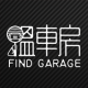 Find Garage 搵車房 APK