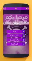 quizz : قبعة القش APK Cartaz #1