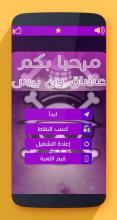 quizz : قبعة القش APK Download for Android