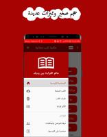 Anteprima screenshot di مكتبة الكتب المجانية APK #2