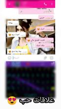 تعرف على بنات Totochat 2020 APK Download for Android