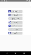 Arabic Talfaza APK Download for Android