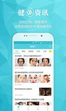 健康汇 APK Download for Android