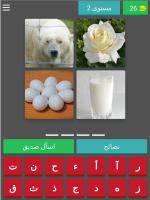 4 صور وكلمة 2020 APK capture d'écran Thumbnail #9