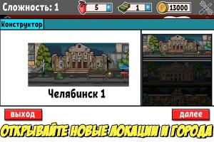 Zombie Russia APK Снимки экрана #6