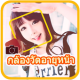 ทายอายุจากใบหน้า วัดอายุหน้า APK