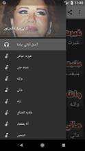 أغاني ميادة الحناوي بدون نت APK Download for Android