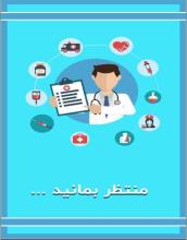 قانون جذب سلامتی APK Download for Android