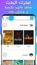 تلفزيون شاهد APK Download for Android