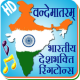 Indian Patriotic Ringtones APK