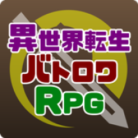 Изображения 異世界転生バトロワRPG на ПК с Windows