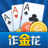 诈金花挑战赛Online-最火爆的扎金花游戏 Game icon