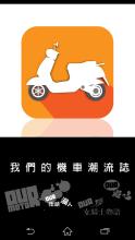 丰機車 APK Download for Android