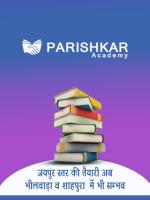 Parishkar Classes APK 螢幕截圖圖片 #1