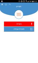 סייפגארד - משימות קבט (Unreleased) APK Download for Android