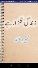 Zindagi Gulzar Hai Urdu Novel by Umera Ahmad APK Download for Android