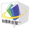 自選黃金屋 Application icon