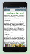 ত্বকের যত্ন APK Download for Android