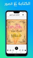 الكتابة على الصور APK スクリーンショット画像 #3